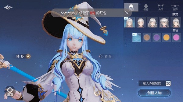 精灵长歌官方版app最新版下载