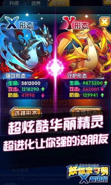 妖怪宝可梦手游最新下载免费版