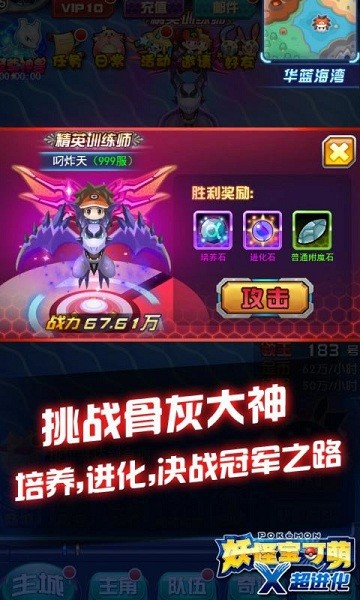 妖怪宝可梦手游最新下载免费版