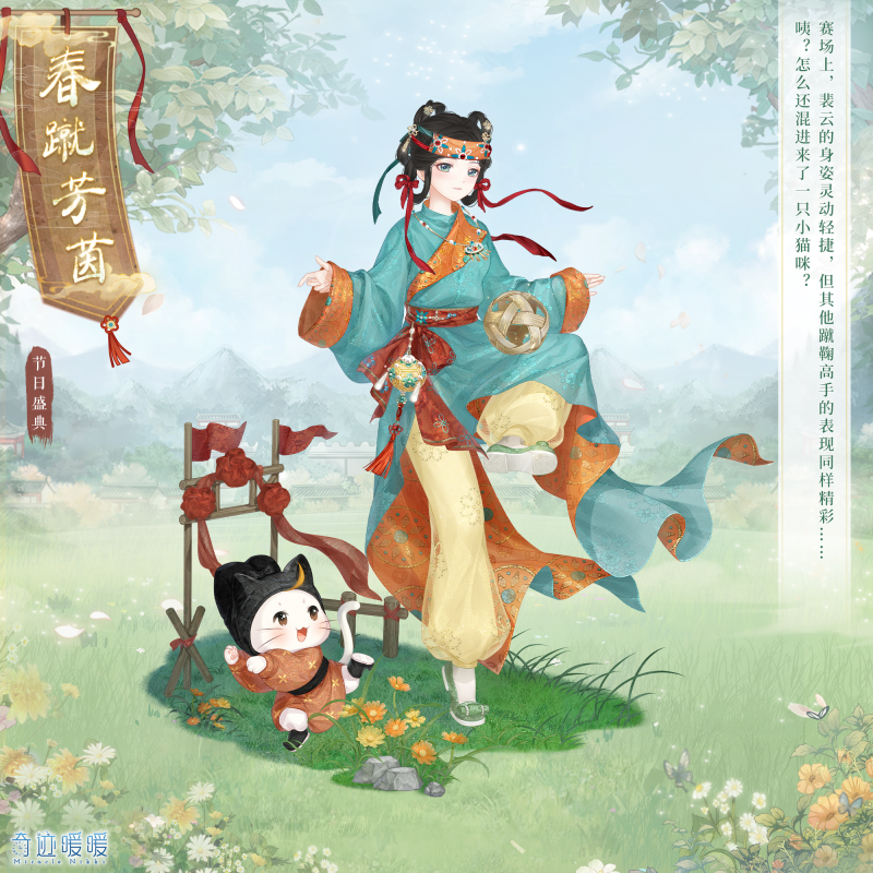 奇迹暖暖春蹴芳茵套装如何获取 春蹴芳茵在哪里获得[多图]图片2