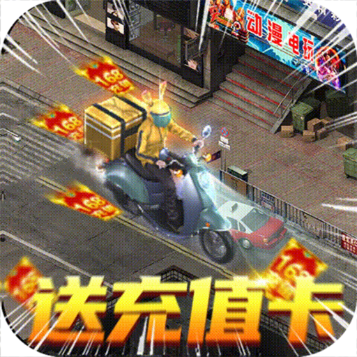 热血都市超变苹果版下载