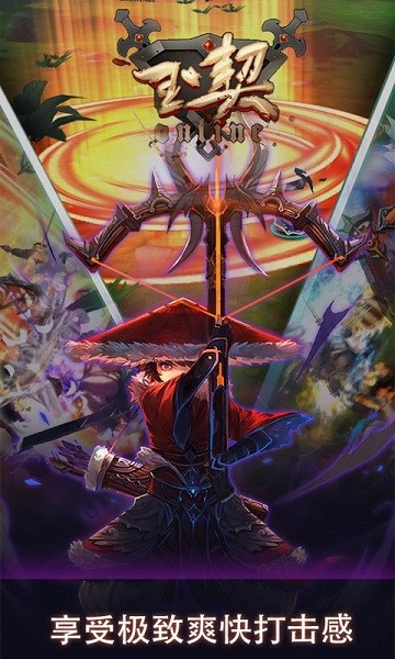 玉契ol游戏2024版下载