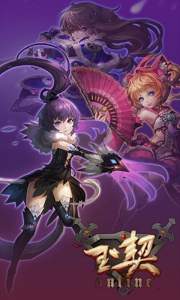 玉契ol最新版下载