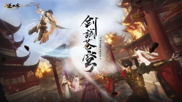 逆水寒手游黄金服48支战队氪金超3亿[多图]图片1