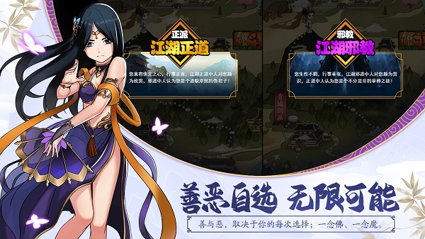 大明侠客令手游最新2024下载