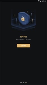 hopex交易所畅享版