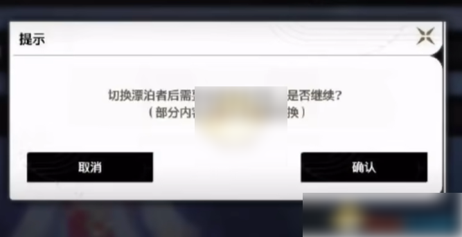 鸣潮男女主角如何切换 游戏性别怎么切换过来[多图]图片5