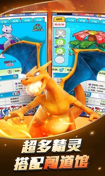 神奇宝可梦手机版app安卓版下载