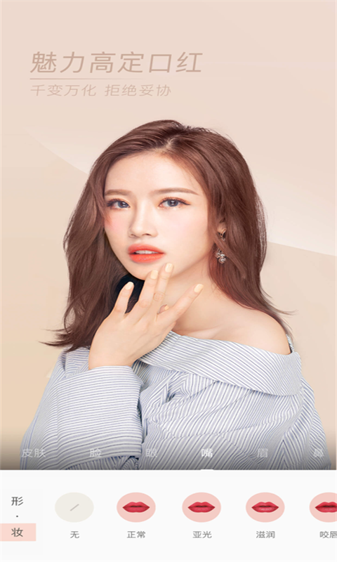 美颜甜美照相机下载app