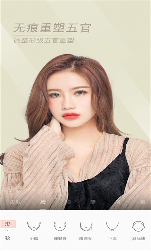 美颜甜美照相机下载app