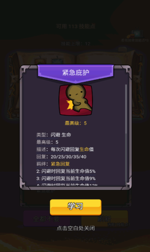 选技生存大乱斗2app下载安卓版