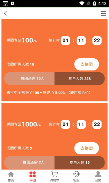 子午购物安卓下载