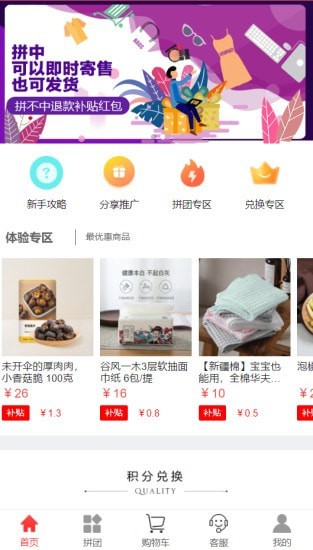 子午购物安卓下载