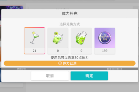 开放空间体力攻略 开放空间体力怎么得