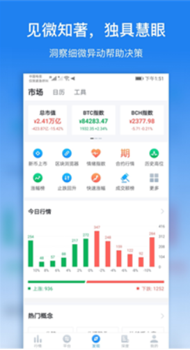 非小号软件app下载安卓版