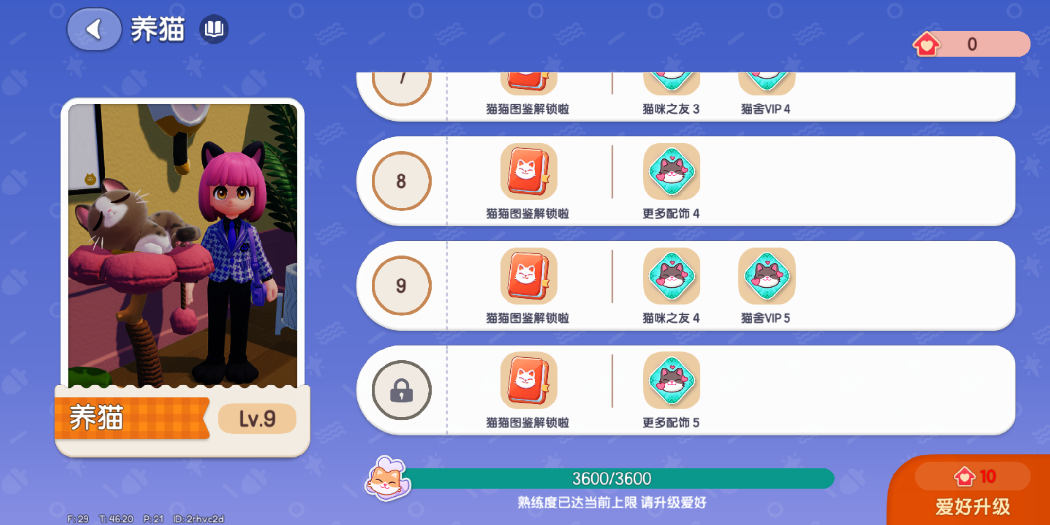 心动小镇猫咪时刻玩法攻略 心动小镇猫咪图鉴奖励有哪些