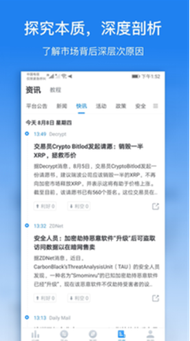 非小号软件app下载安卓版