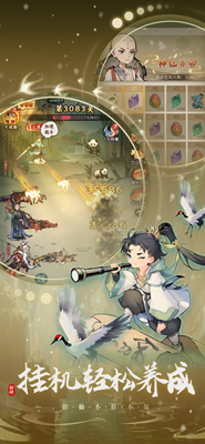 封神让我来无限资源版下载2025