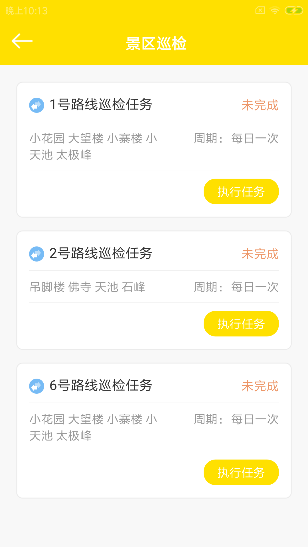 屿隅景管云最新版下载