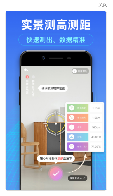 天硕测量工具-插图1