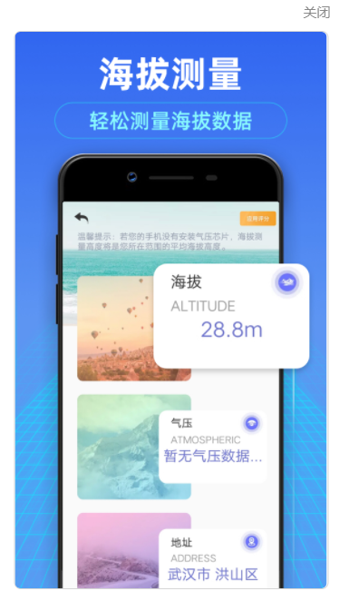 天硕测量工具app最新版