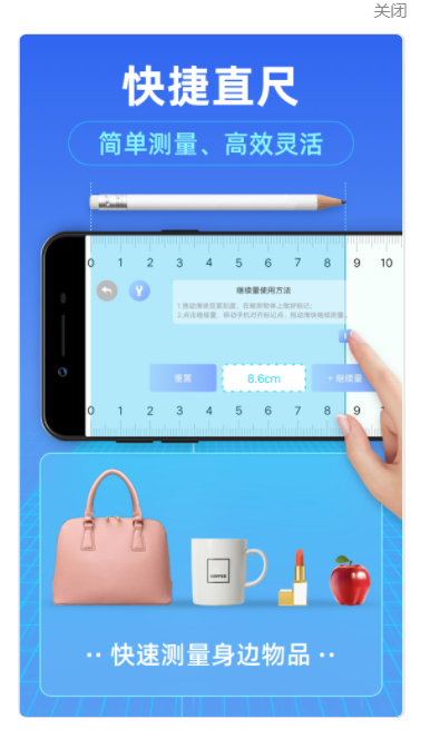 天硕测量工具app最新版