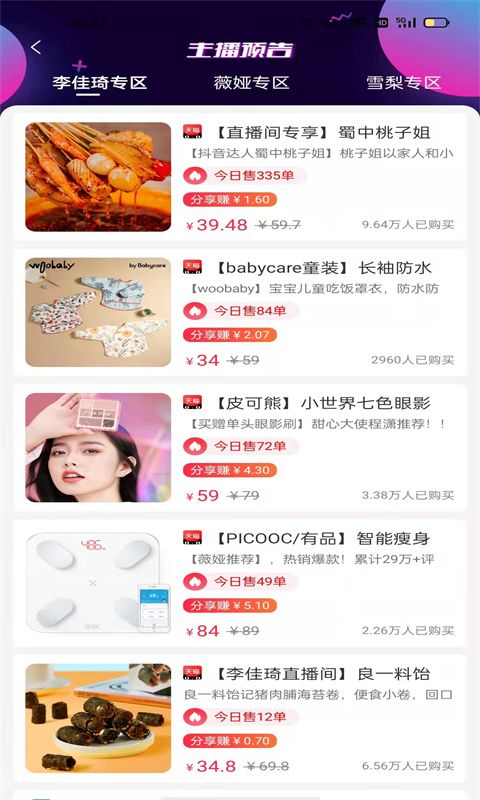 宜乐亦淘安卓下载2025