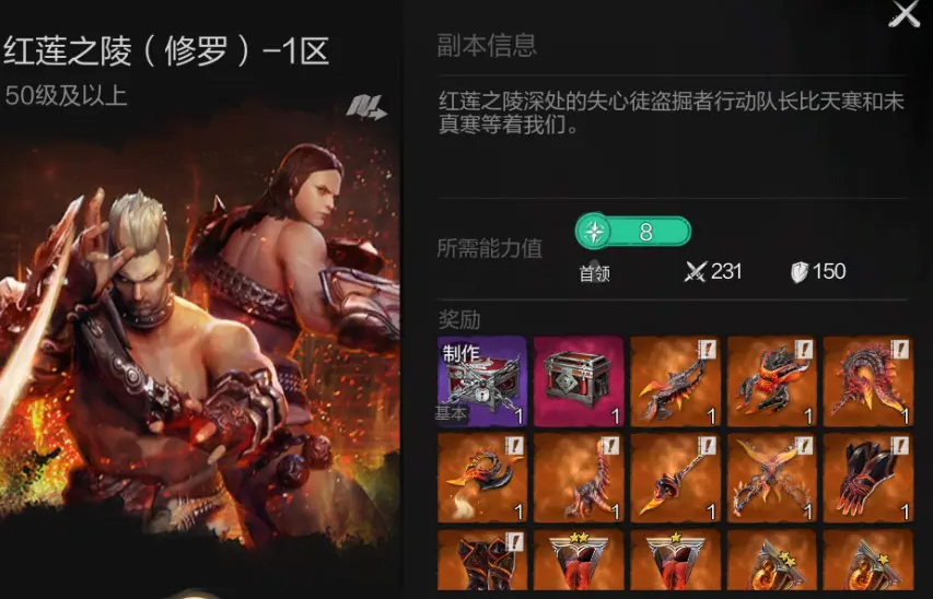 剑灵2红莲之陵修罗副本搭配攻略 剑灵2红莲之陵修罗副本怎么搭配好