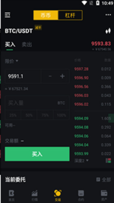 bikicoin交易所2025安卓版