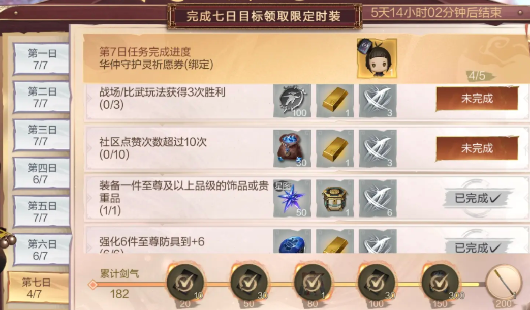 剑灵2新手常见问题 剑灵2新手发展攻略