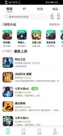 逗趣游戏盒子app最新版