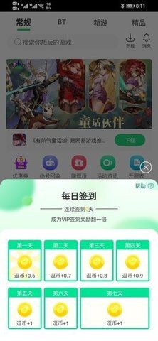 逗趣游戏盒子app最新版