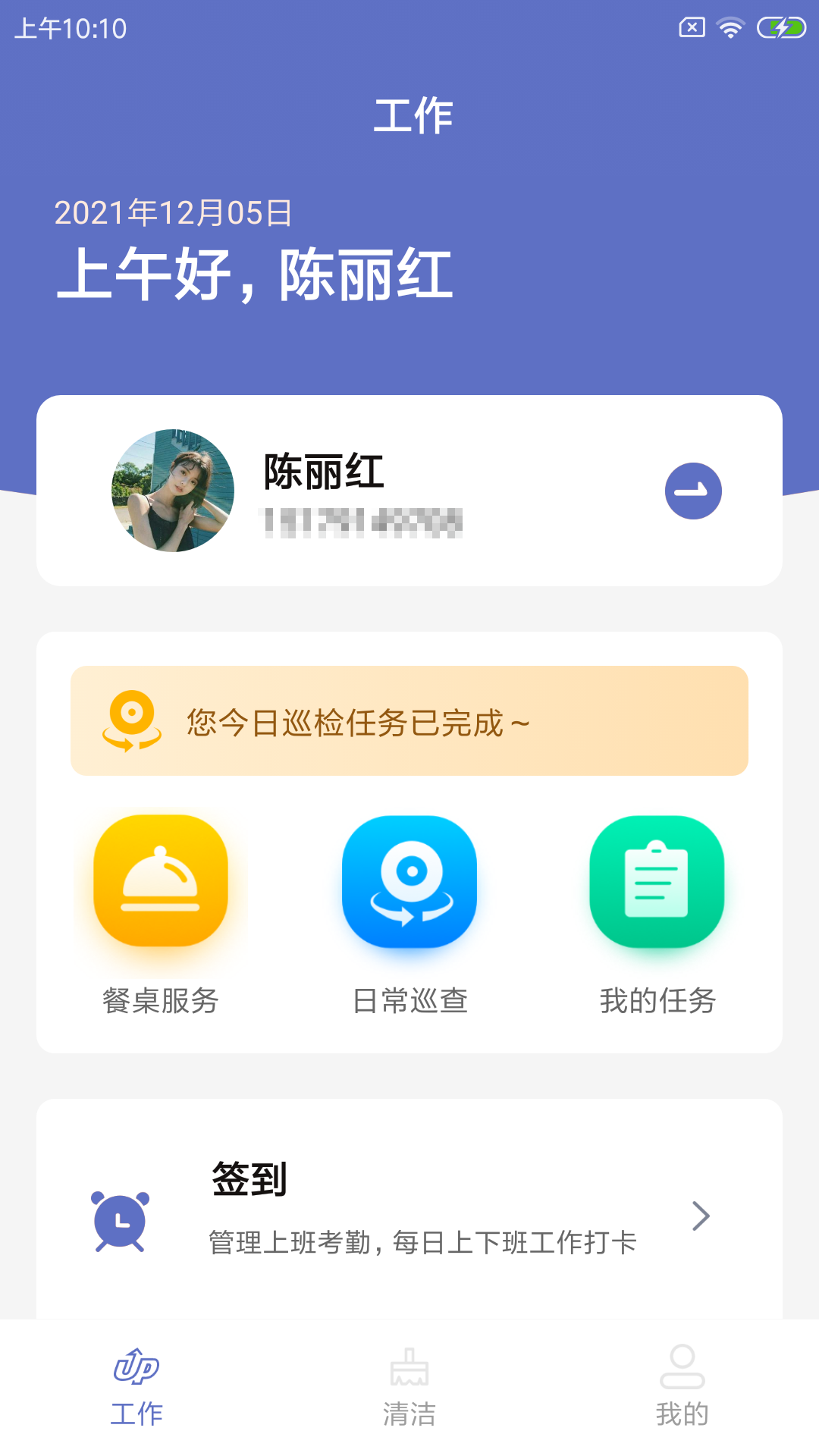 畔咪易餐助最新版安卓版