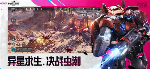 群星纪元手游下载苹果版