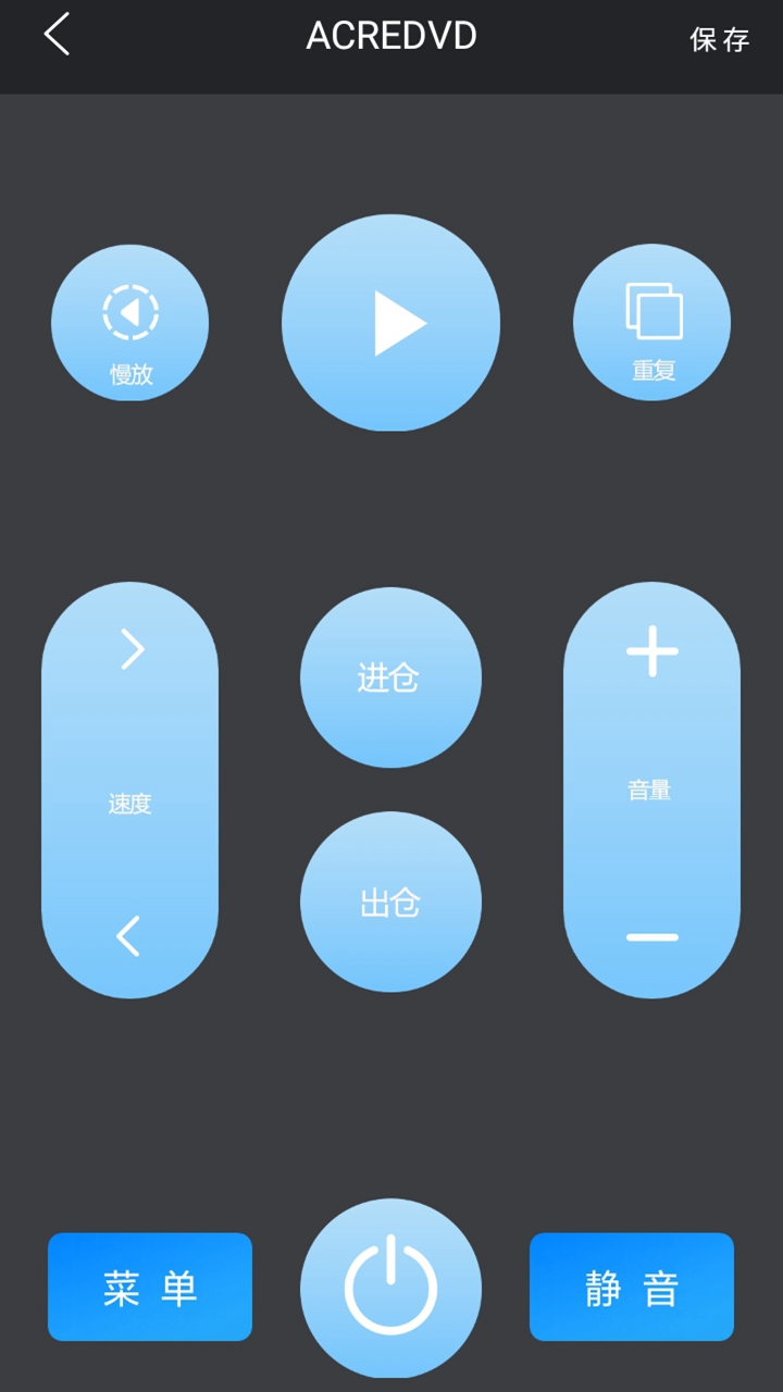 一点遥控器app下载最新版