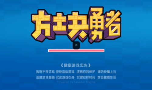 方块勇者app最新下载