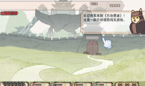 方块勇者app最新下载