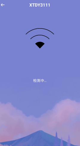 超级快速WiFi随时连安卓版下载最新版