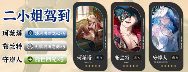 鸣潮布兰特如何配队 布兰特配队阵容推荐[多图]图片4