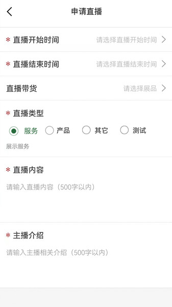 地博会交易系统2025安卓最新下载