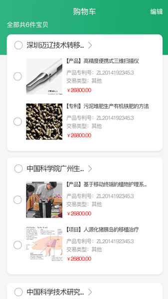 地博会交易系统2025安卓最新下载