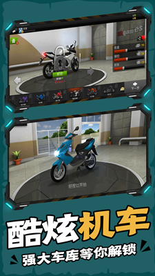 下坡摩托车无限金币版2025版本下载