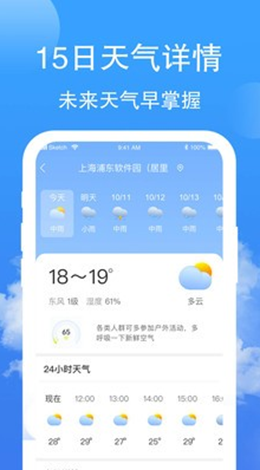 蝉悦天气预测-插图1