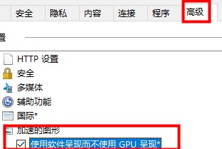 Win10硬件加速如何调低？