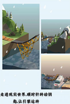 桥梁建造师2破解中文版2025下载