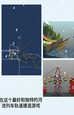 桥梁建造师2破解中文版2025下载