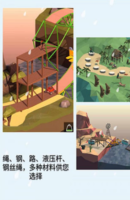 桥梁建造师2破解中文版2025下载