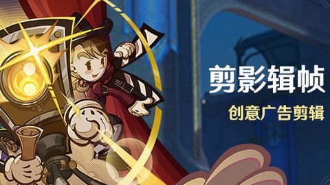 原神剪影辑帧活动怎么玩 剪影辑帧活动玩法攻略[多图]图片1