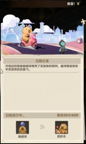 向僵尸开炮s3观察日记怎么玩