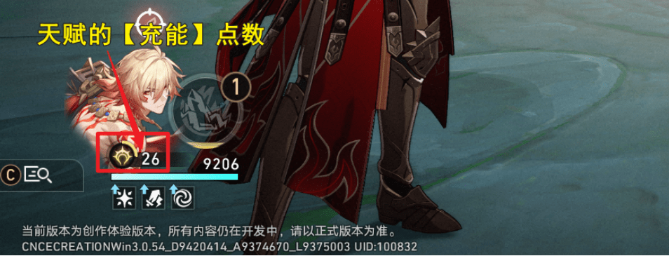 崩坏星穹铁道万敌培养攻略 万敌行迹星魂详解[多图]图片3